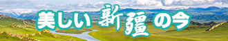 女人被扣阴部蒂爽歪歪新疆banner-w330n60.jpg